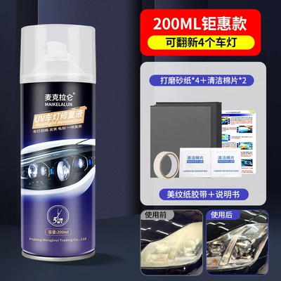 Car wax Kit Tool Polishing Car Lights - 200ml-standard-set-can-repair-4-headlights-4-pieces-of-sandpaper-sanding-pad-tape