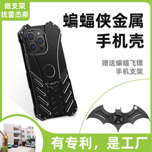R-JUST适用于ip12铝合金手机壳潮牌全金属壳13 Pro蝙蝠侠手机壳