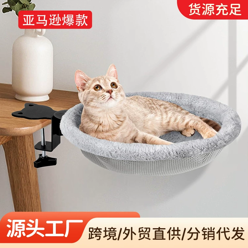 Трансграничный товар: Вращающаяся на 360 градусов, регулируемая по высоте кошачья лежанка/лежанка для животных для офисного стола, съемная и моющаяся