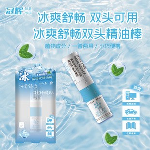 Guanhui Genuine Nasal Inhalation Essential Oil Stick to Refresh the Mind, Class Driving Test, Anti-Drowsiness Inhalation Mint Portable