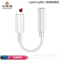 Адаптер питания Lightning на 3,5 мм (SEVEN SHUN MEI), система или всплывающее Bluetooth-подключение, поддерживает звонки и музыку