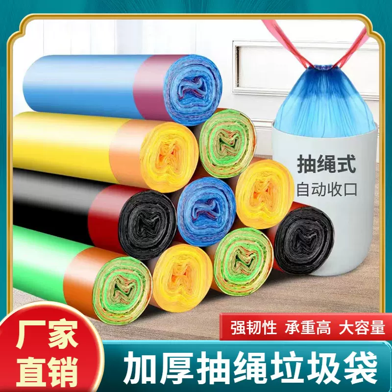 家用卫生抽绳垃圾袋手提式加厚便携自动收口厨房塑料袋大号批发
