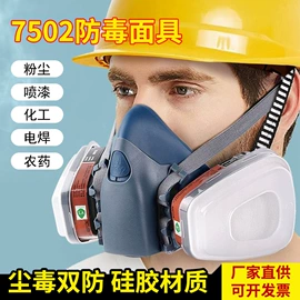 防毒面具;通用手套;家务手套