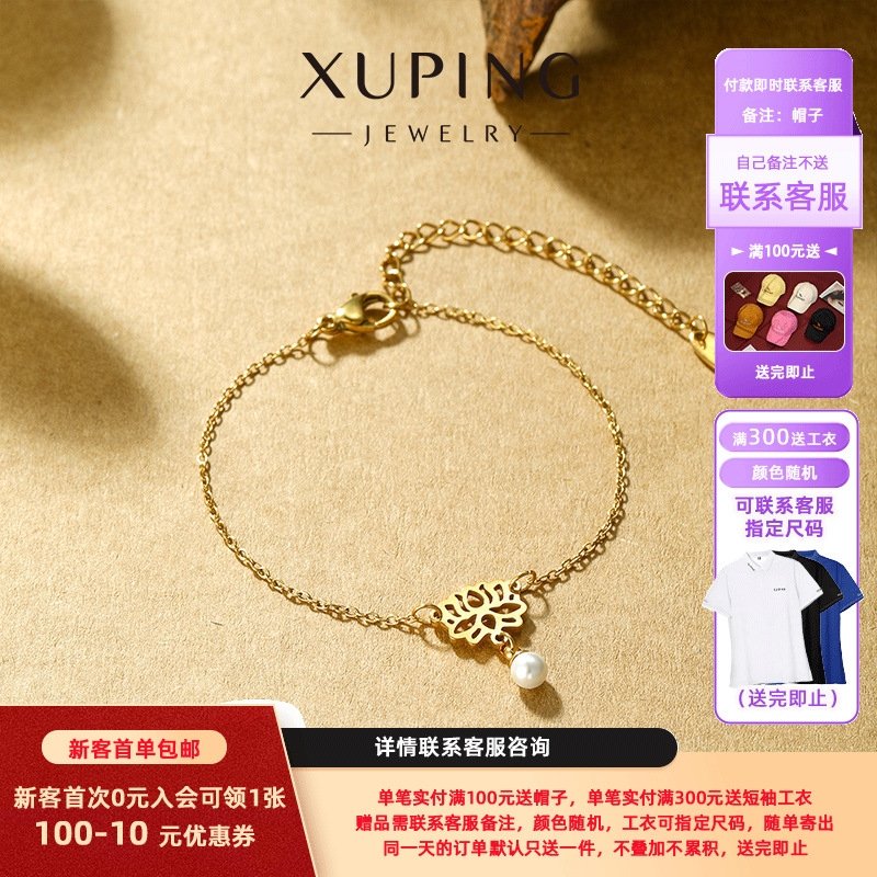 Xuping estilo de acero inoxidable 24k color simple imitación de perlas pulsera de lótus nicho lujoso ligero temperamento joyas de mano para mujeres