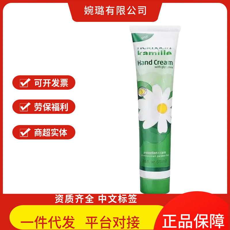German Chamomile Daisy Hand Cream for Women and Men, Moisturizing and Hydrating, Anti-Dry Cracking for Autumn and Winter, Foot Care 75ml German Chamomile Daisy Hand Cream for Women and Men, Moisturizing and Hydrating, Anti-Dry Cracking for Autumn and Winter, Foot Care 75ml