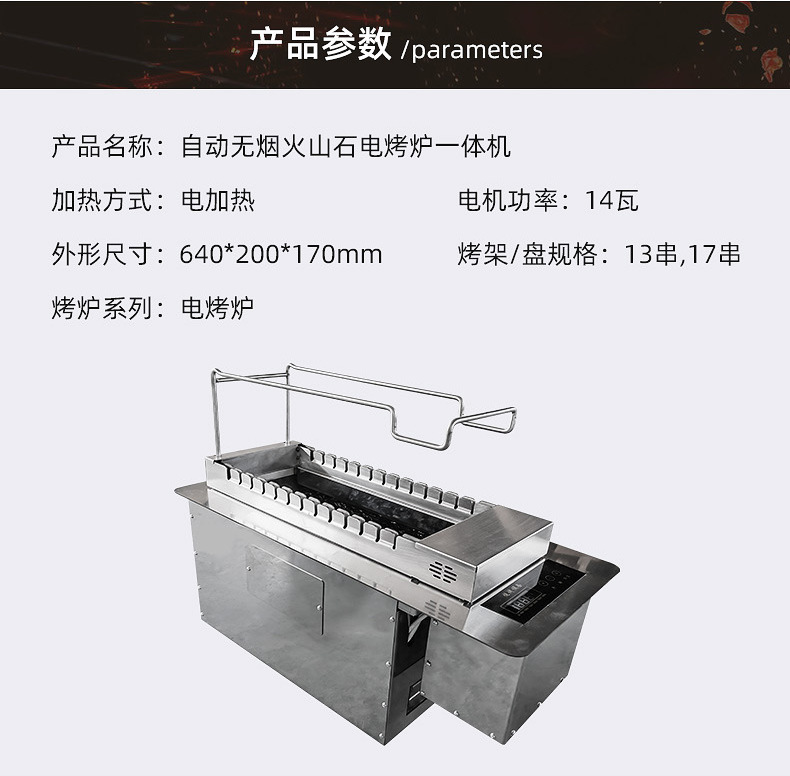 烤肉机内页_04.jpg