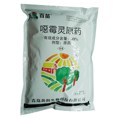 噁霉灵99%原药青岛鑫润1000克百苗防病高效广谱杀菌环保袋装|ms