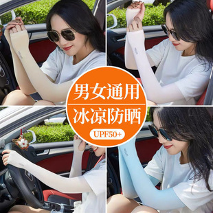 [10 pairs] summer sun protection ice sleeve outdoor UV protection gloves ice silk hand sleeve riding driving arm guard H50