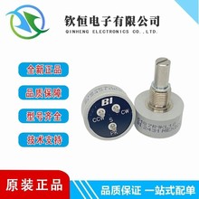 全新BI 6187R1K 2K 5K 10K 20K 50K 100K L1.0360°无极限电位器