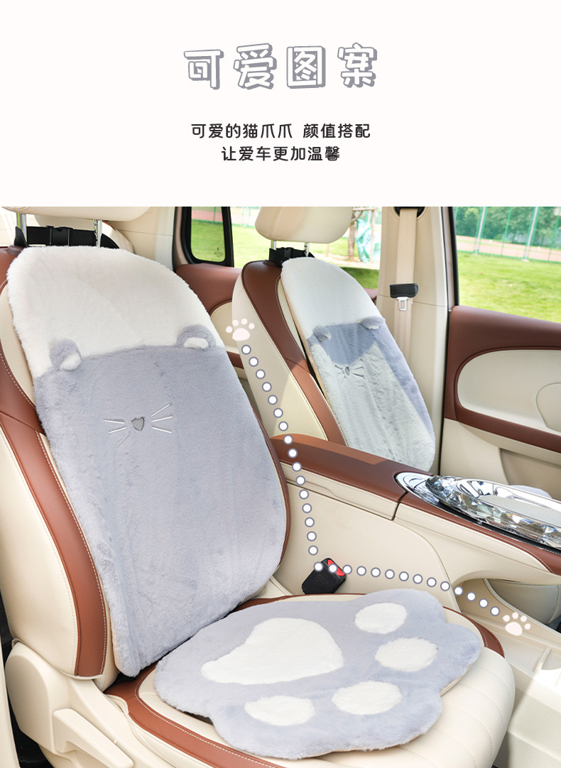 Blue Rain Car Seat Cushion Plush Cute Car Seat Cover for Autumn and Winter Comfortable Soft Car Seat Cushion