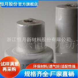 ES 亚光无纺布 卫生护理亲肤表层面料可定制克重