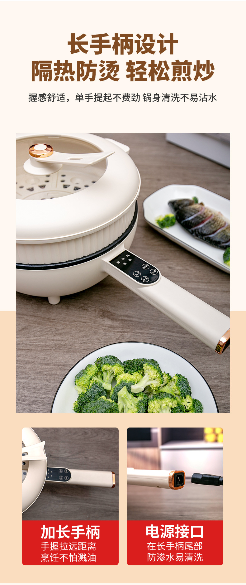 详情页-多功能数显电炒锅_04.jpg