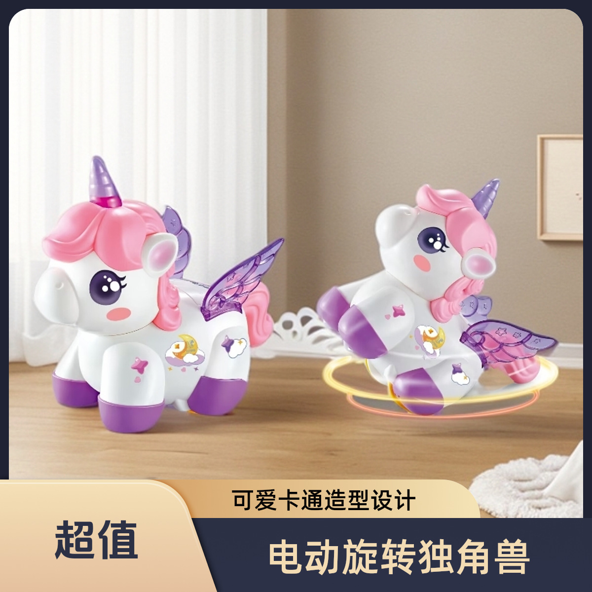 Kids' Toy