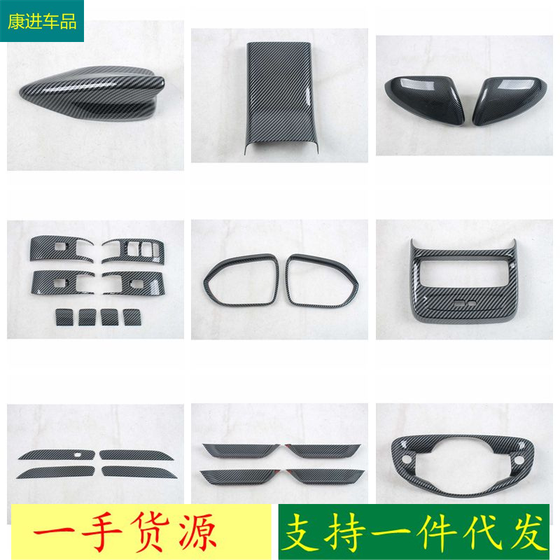 Suitable for Chery Tiggo 7L 26 model carbon fiber ABS interior and exterior modification, glass switch rearview mirror cover rain visor