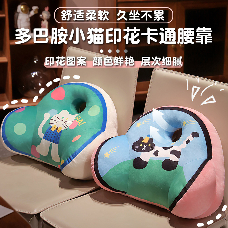 Office Sedentary Waist Cushion Seat Back Cushion Cushion Chair Lumbar Cushion Waist Pillow Artifact Pregnant Woman Sofa Pillow