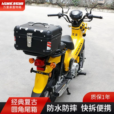 Wanlihao E508 electric vehicle: Motorcycle trunk