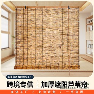 Reed Curtains, Bamboo Curtains, Sunshade and Blackout, Retro Office Decoration Curtains, Door Curtains, Decoration, Carbonized Partition Straw Curtains