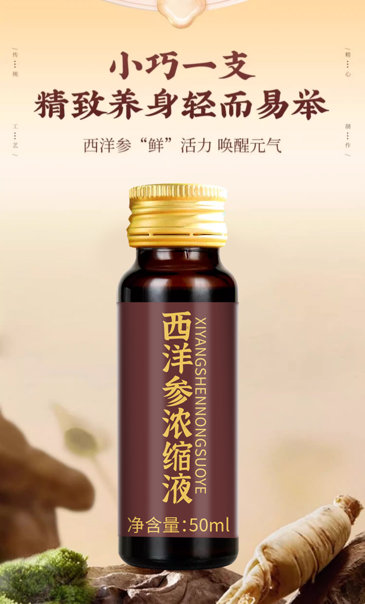 American Ginseng Concentrated Liquid Xiyangshen Oral Drink 500ml Box 10 Bottles Herbal Tonic preparation