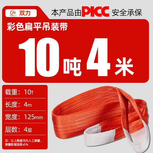 10 tons 4 meters (red)