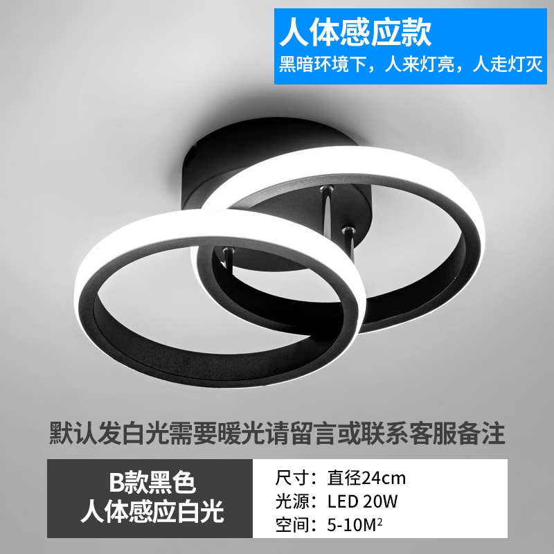 Cuerpo humano inducción entrada luz pasillo luz escaleras guardarropa balcón luz de techo moderno minimalista