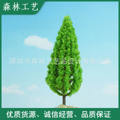 迷你配件玩具屋 火车模型树 zkka日本杂货 松树SL-16059中孔树粉