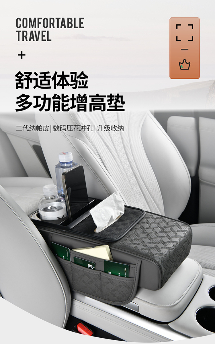 Car Multifunctional Car Armrest Box Booster Pad Tissue Box Water Cup Holder Central Armrest Box Pad Storage Bag Wholesale