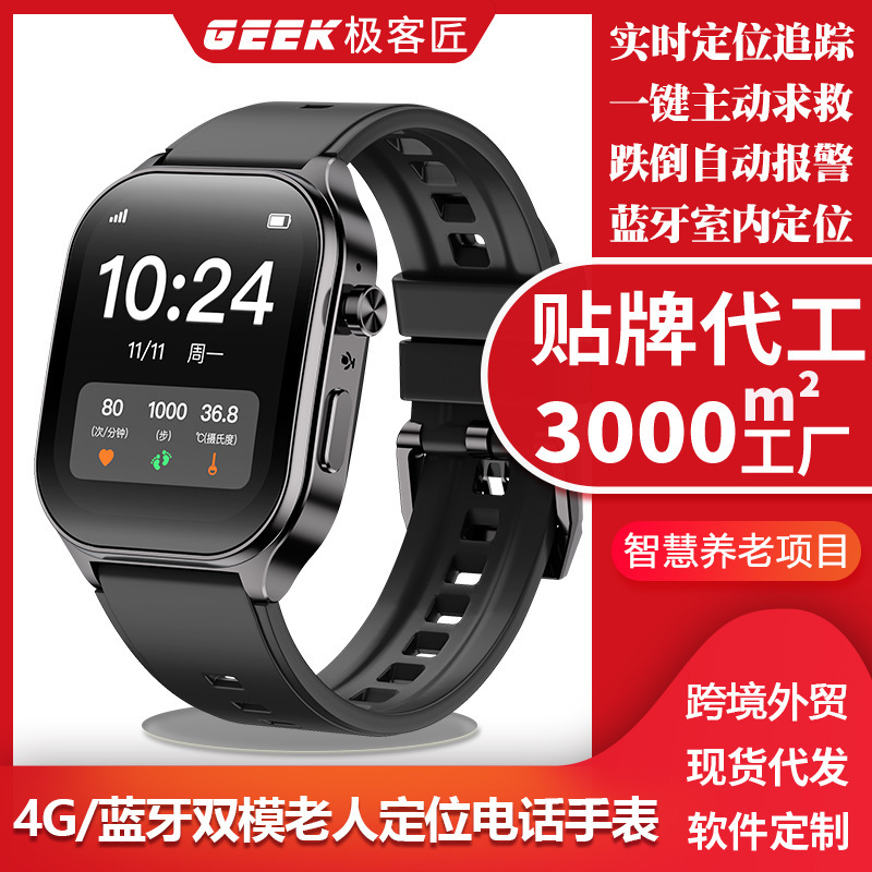 Elderly People's Positioning Smart Watch, 4g Bluetooth Dual-Mode Anti-Lost Watch with Blood Pressure, Heart Rate, and Gps Positioning