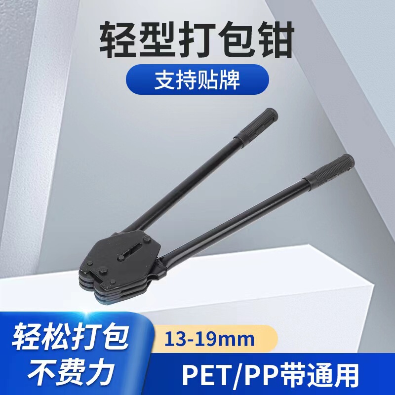 Plastic Steel Belt Baler 1608 Manual Large-Head Pliers Round Pipe Pliers Square Pipe Pliers Packing Clip Plastic Steel Baling Pliers Portable