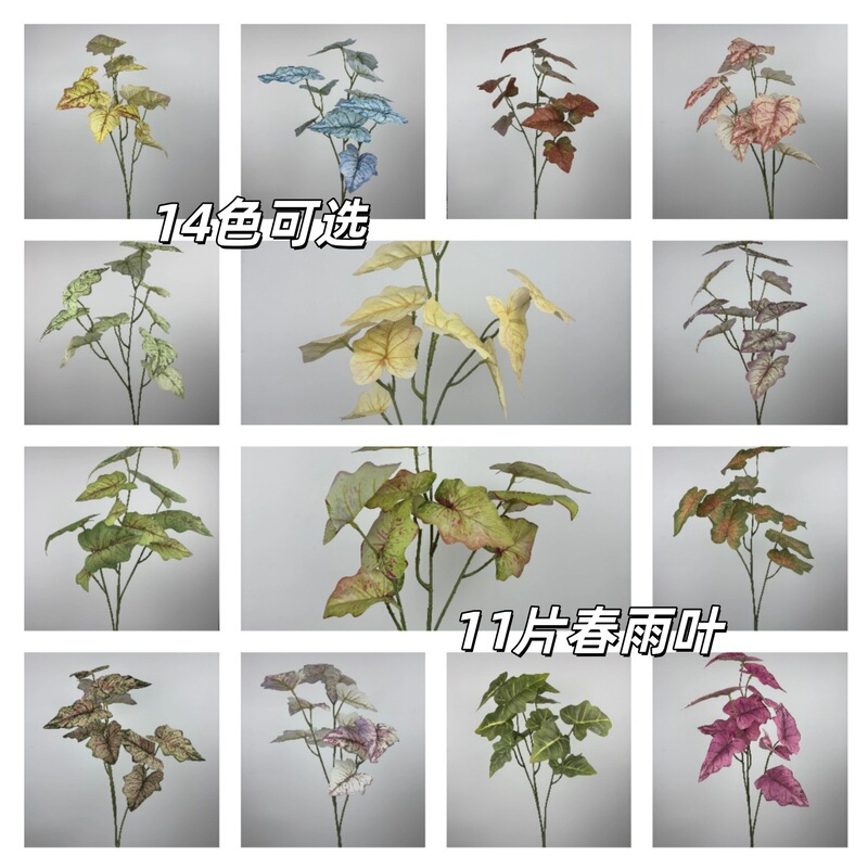 11 Artificial Spring Rain Leaves, Simulated Caladium Leaves, Forest-Style Wedding Decoration Leaves, 3D Printed Green Plants for Home Decoration, Artificial Plants 11 Artificial Spring Rain Leaves, Simulated Caladium Leaves, Forest-Style Wedding Decoration Leaves, 3D Printed Green Plants for Home Decoration, Artificial Plants