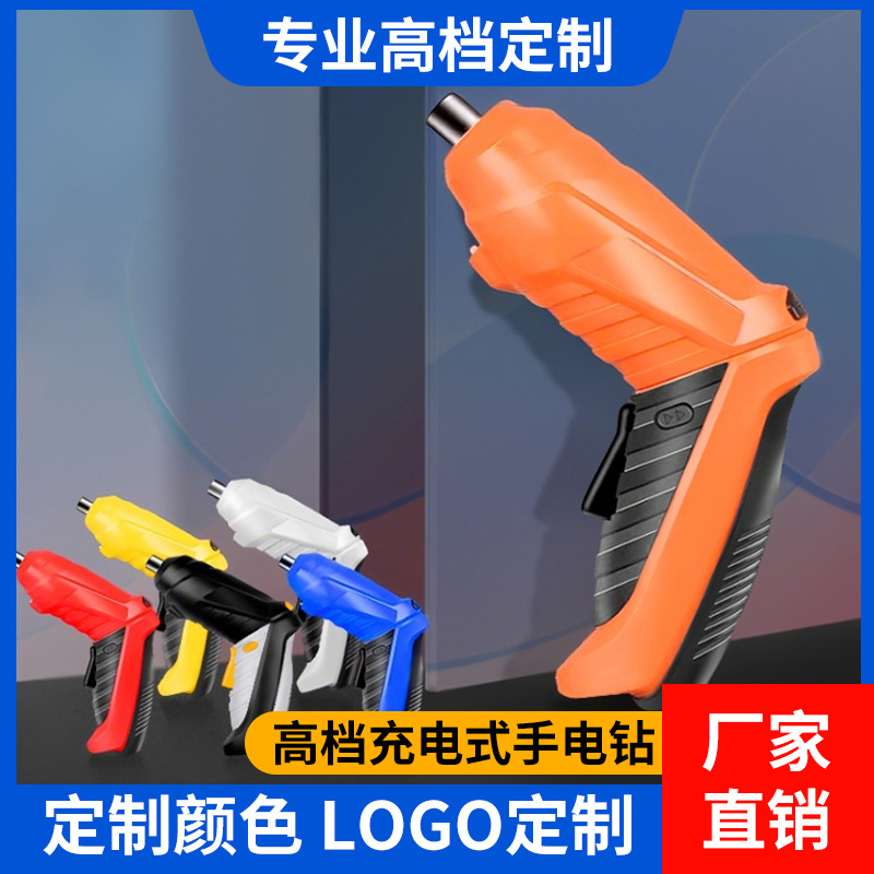 taladro eléctrico de carga personalizado combinación de taladro eléctrico de litio herramienta eléctrica portátil multifuncional conjunto de destornillador eléctrico doméstico