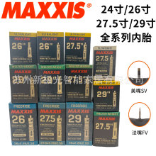 ����˹�p������̥ɽ��܇26 27.5 29 *1.90/2.35���취����L48MM