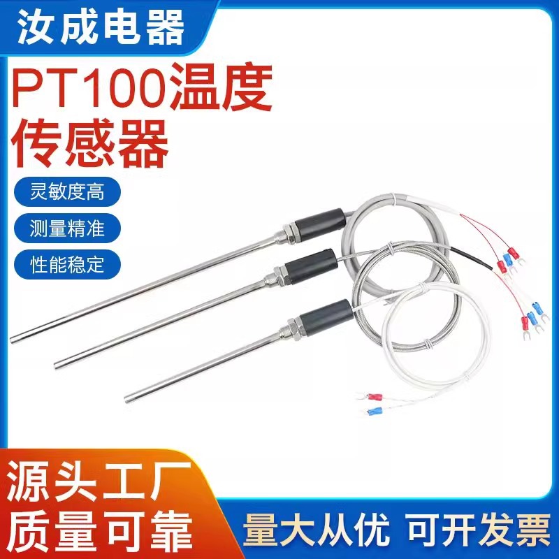 WRN/WZP-187温度传感器烘烤箱探头K型E型热电偶PT100热电阻感温棒