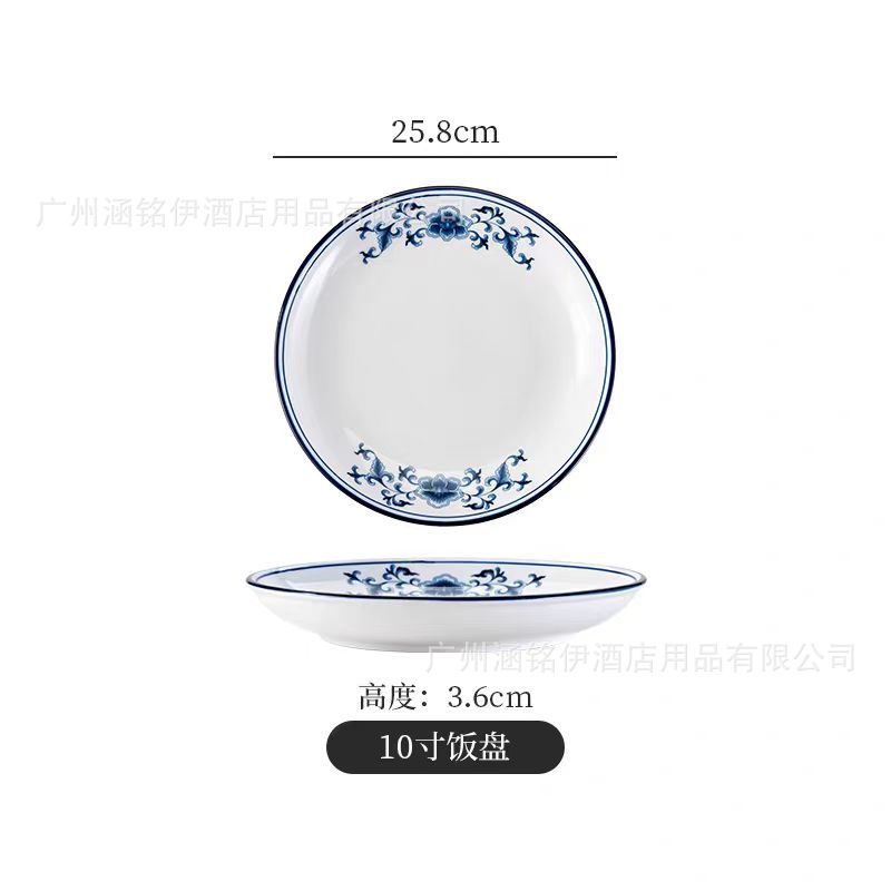 청화운 10inch 쌀접시