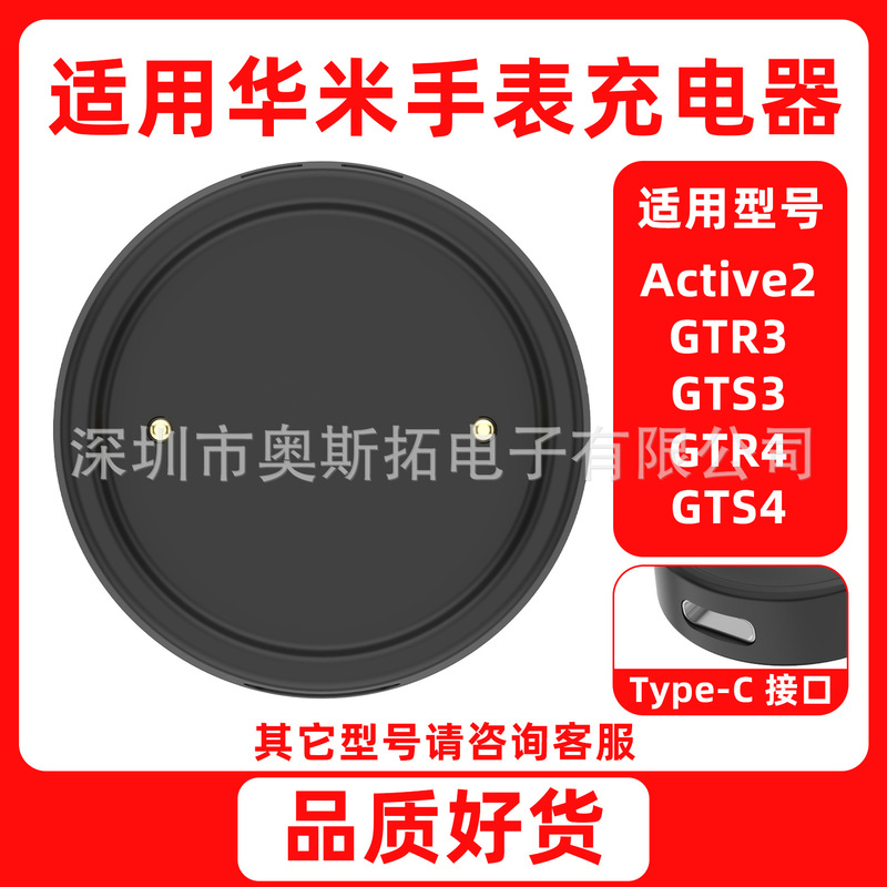 Suitable for Huami Amazfit Active2 Charger Base Gtr3 Gts4 Bip6 Watch Charging Cable