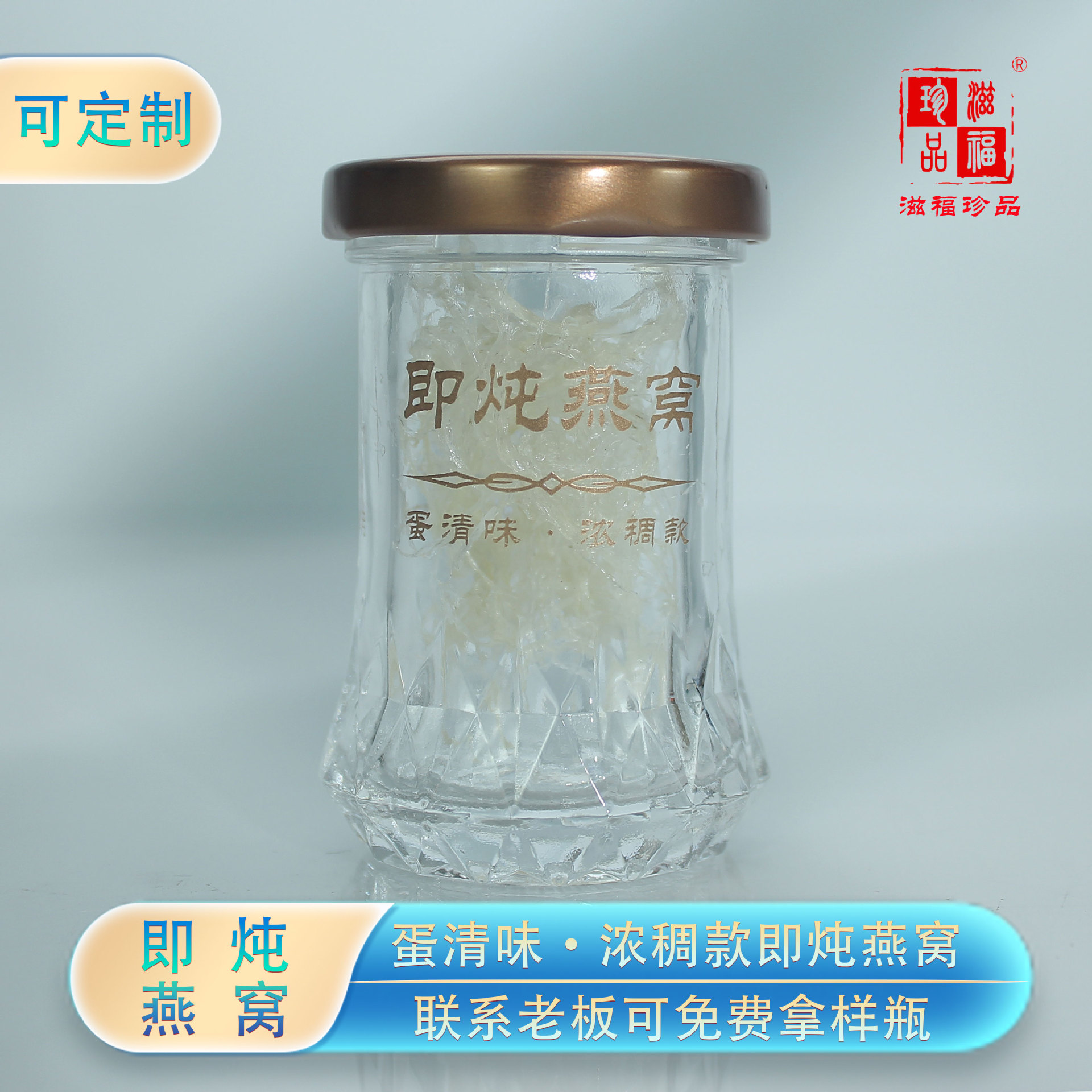 即炖燕窝一瓶一码燕窝干盏  孕妇传统滋补品燕窝礼盒保健品送礼