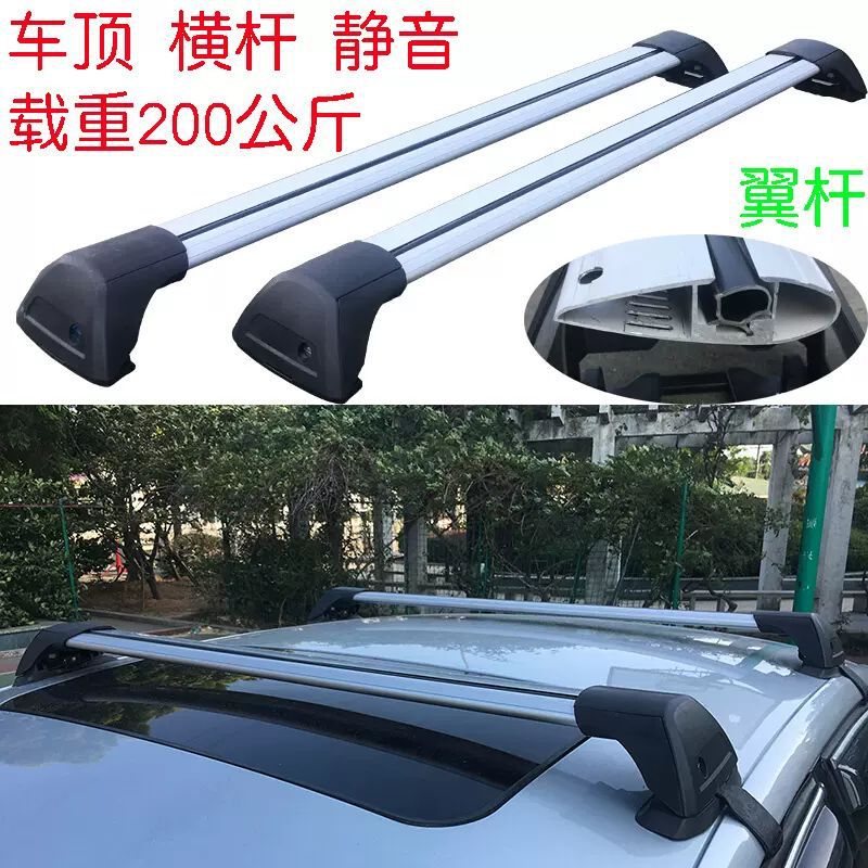Car Elevated Crossbar Car Roof Rack Crossbar Silent Modification Luggage Rack Box SUV Car Crossbar