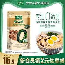 太太乐原味鲜 松茸鲜90g 调味料菇粉蘑菇精安心配料家用