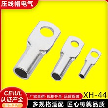 SC窥口铜线鼻镀锡JGK铜端子电缆接线耳配电柜成套设备压线鼻货源