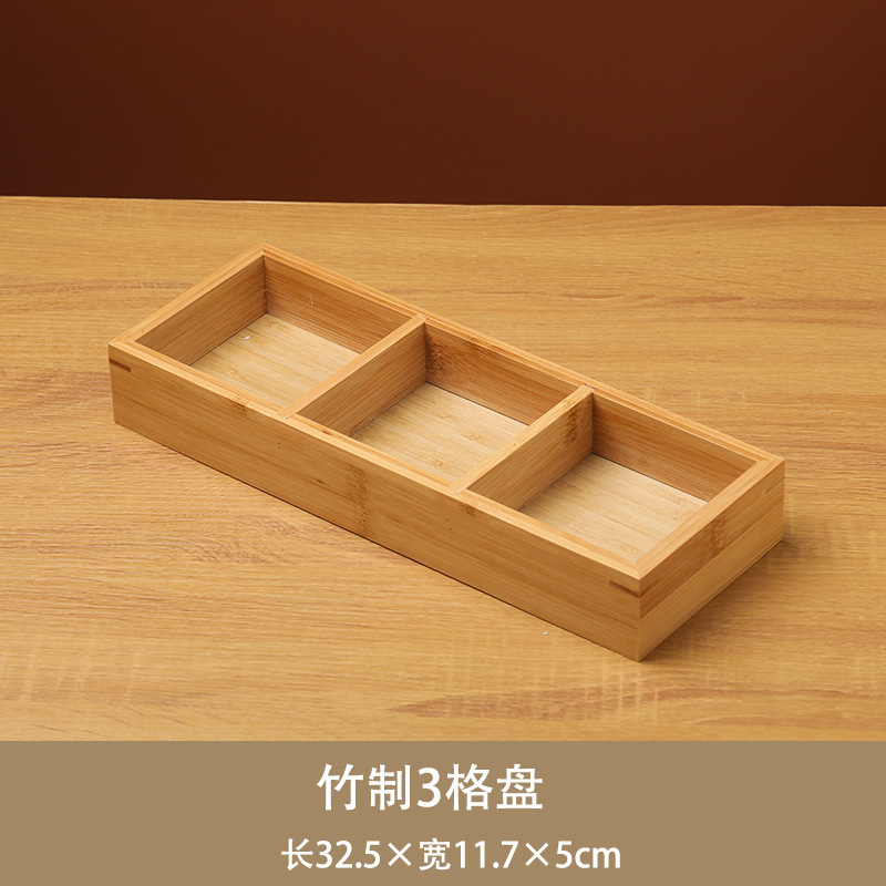 九宫格托盘餐具火锅配菜盘拼盘竹木盘围炉煮茶点心盒干果盘木质盘|undefined