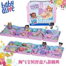 óƷBaby alive޹ ͯҼ