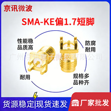���l�B�������݃ȿ��쾀��SMA-KEƫ�_1.7MM�_�g�� ���_�쾀ĸ��