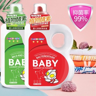 Chaorenzei Superman Infant Laundry Detergent Kidsren's Baby Skin-Friendly Soft Antibacterial Laundry Detergent Factory Batch