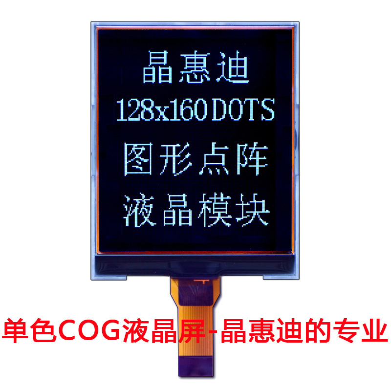 2.9��/Һ��ģ��/LCM/����/128160/��Ĥ/COG/����/UC1698/����