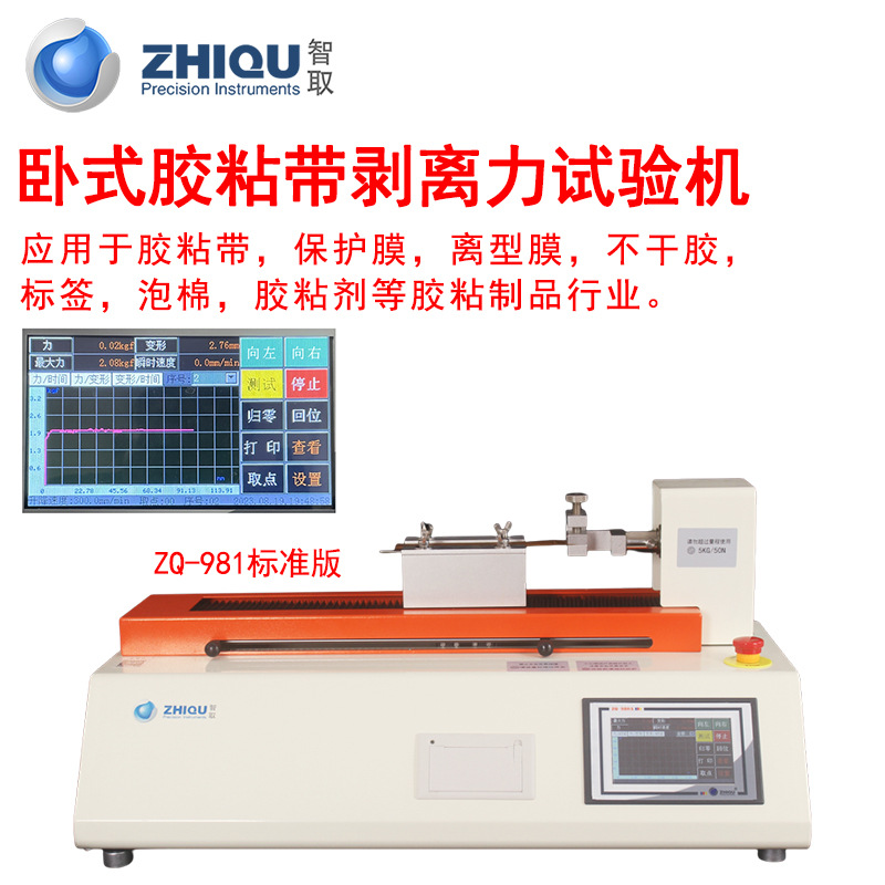 ��ȡZQ-981���ɽ���ǩ�����������������ǿ�Ȳ����ǽ�������ǿ��