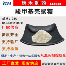 �ȼ׻�������99% 83512-85-0 �ȼ׻��׶����� ˮ��CMCS �F؛����