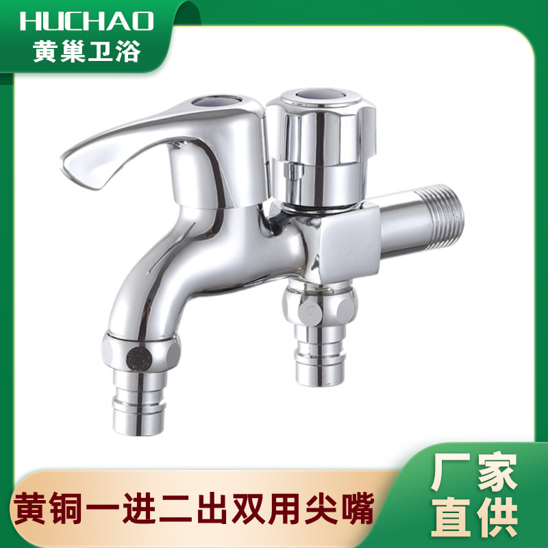 Faucet wholesale copper dual-use washing machine faucet faucet faucet one in two out three-way mop pool bathroom Faucet wholesale copper dual-use washing machine faucet faucet faucet one in two out three-way mop pool bathroom