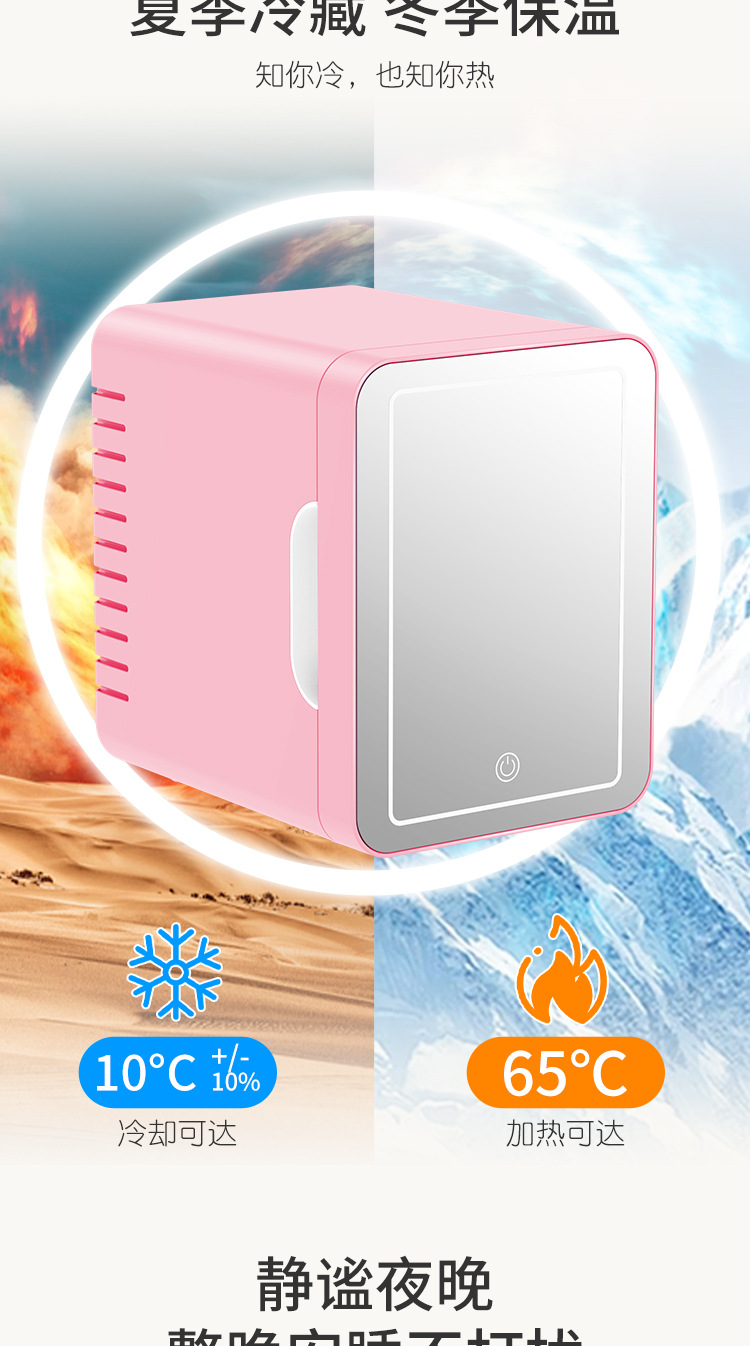 Car Beauty Makeup Refrigerator Lights Makeup Mirror Household Skin Care Products Fresh Keeping 4L Mini Refrigerator Car Cooling and Heating Box
