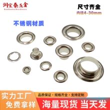 不锈钢鸡眼扣耐磨耐腐蚀户外帐篷皮具穿孔金属扣眼气眼扣工厂直供