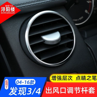 center console, scratch-resistant window lift button, Other Car Modifications