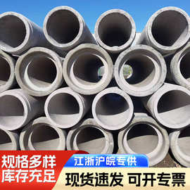 厂家供应水泥管大口径混凝土钢筋排水管承插管国标二级管砼污水管